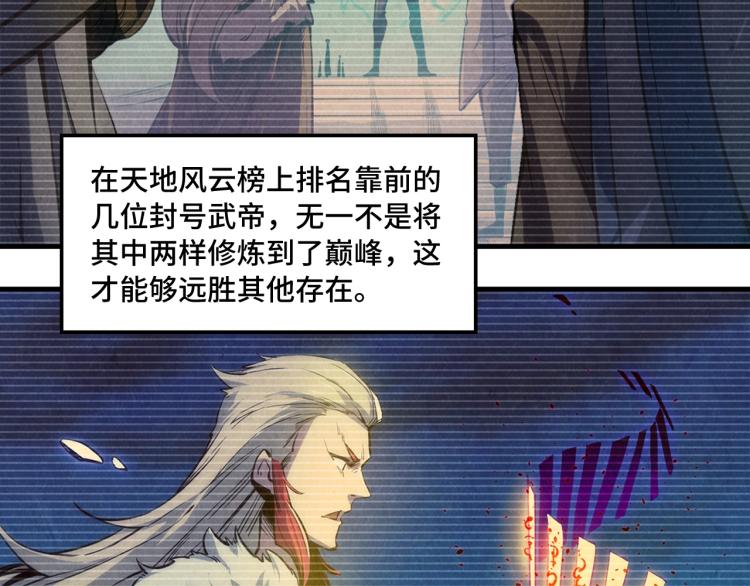 第11话 五道脉轮！32