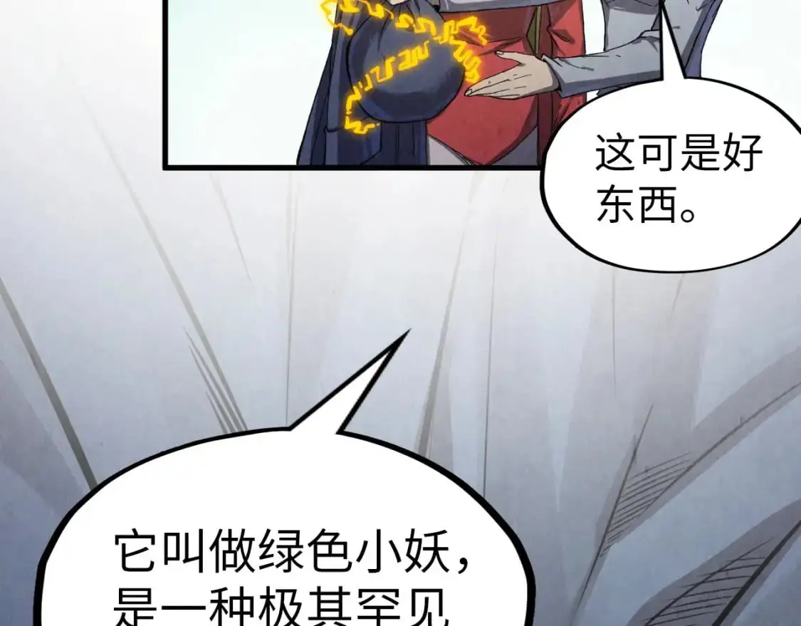 第254话 绿色小妖与石兽52