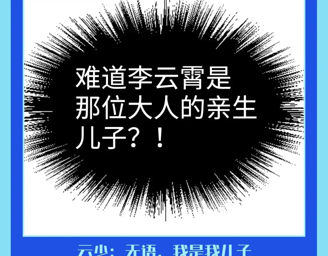 第13期 整活企划：洛云裳，你还想怎么猜！6