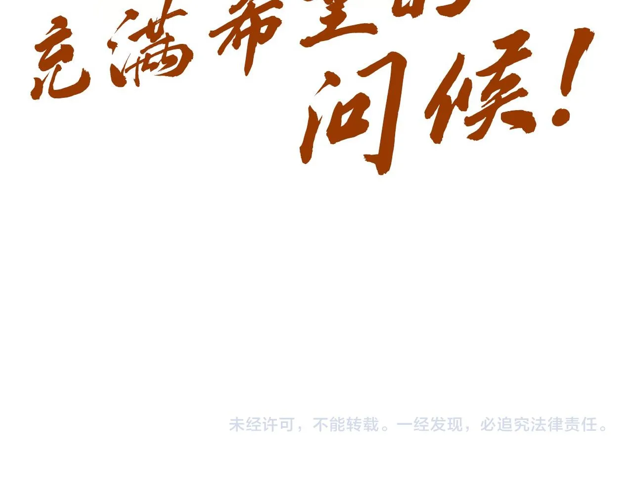 第200话 灭杀荥阳火119