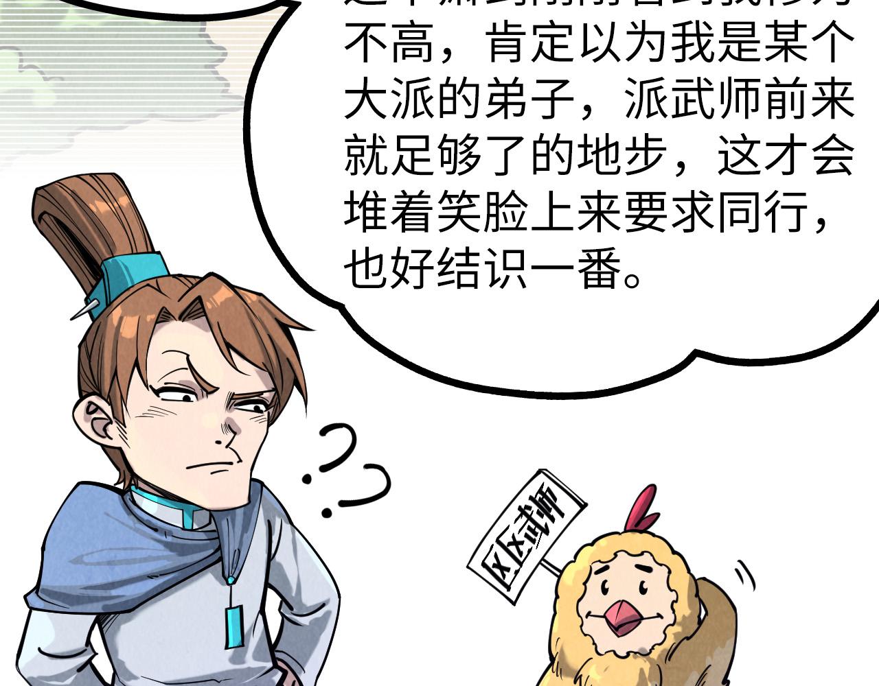 第155话 无上宫48