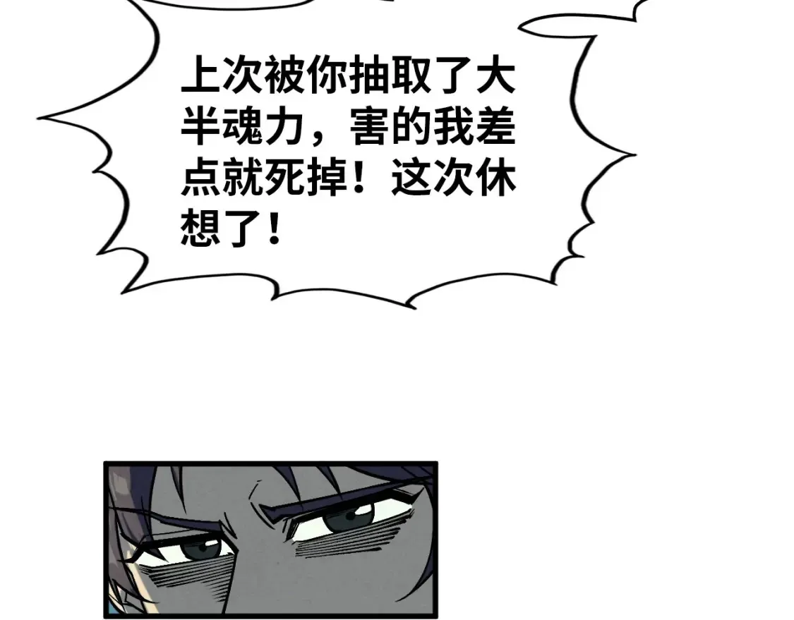 第278话 镇压武皇80