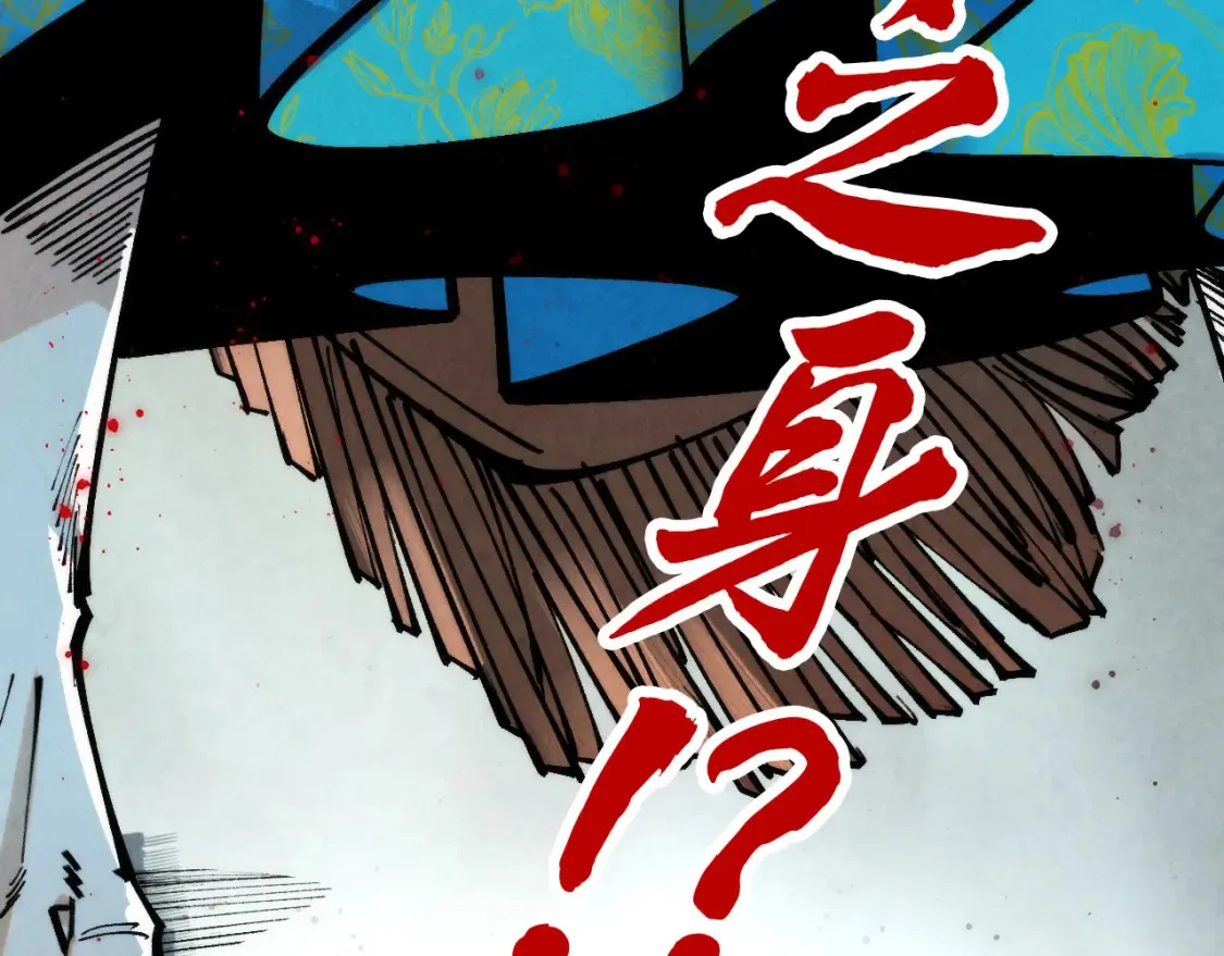 第272话 联手镇压118