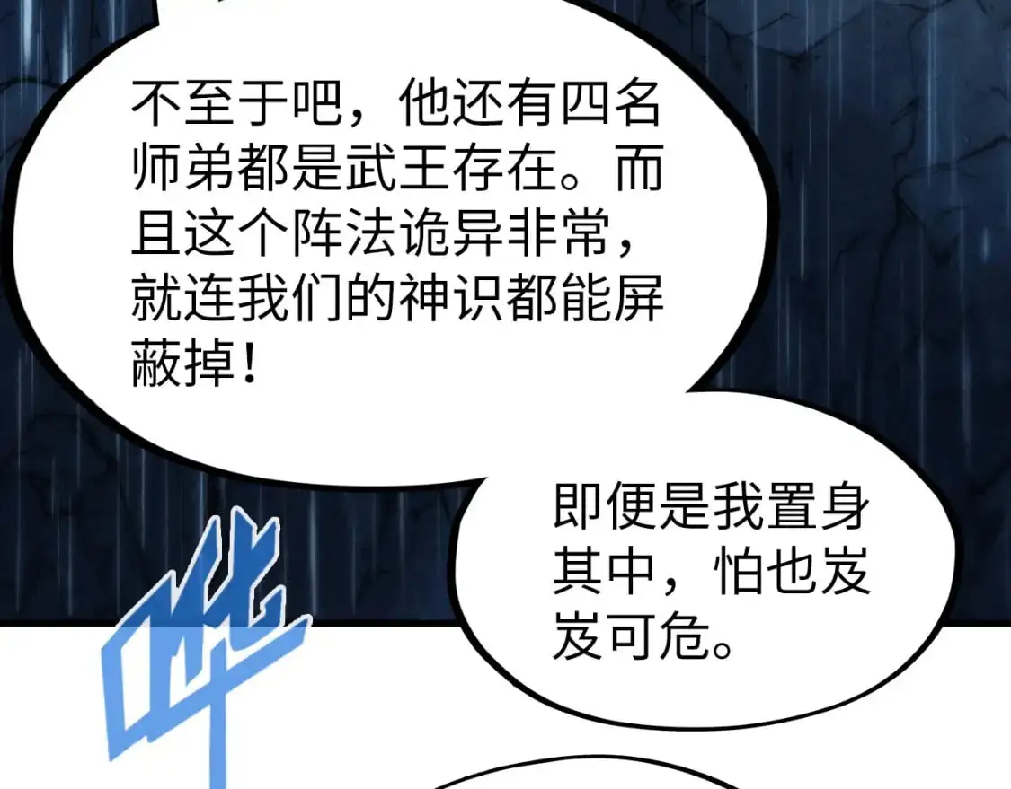 第238话 以阵破阵99