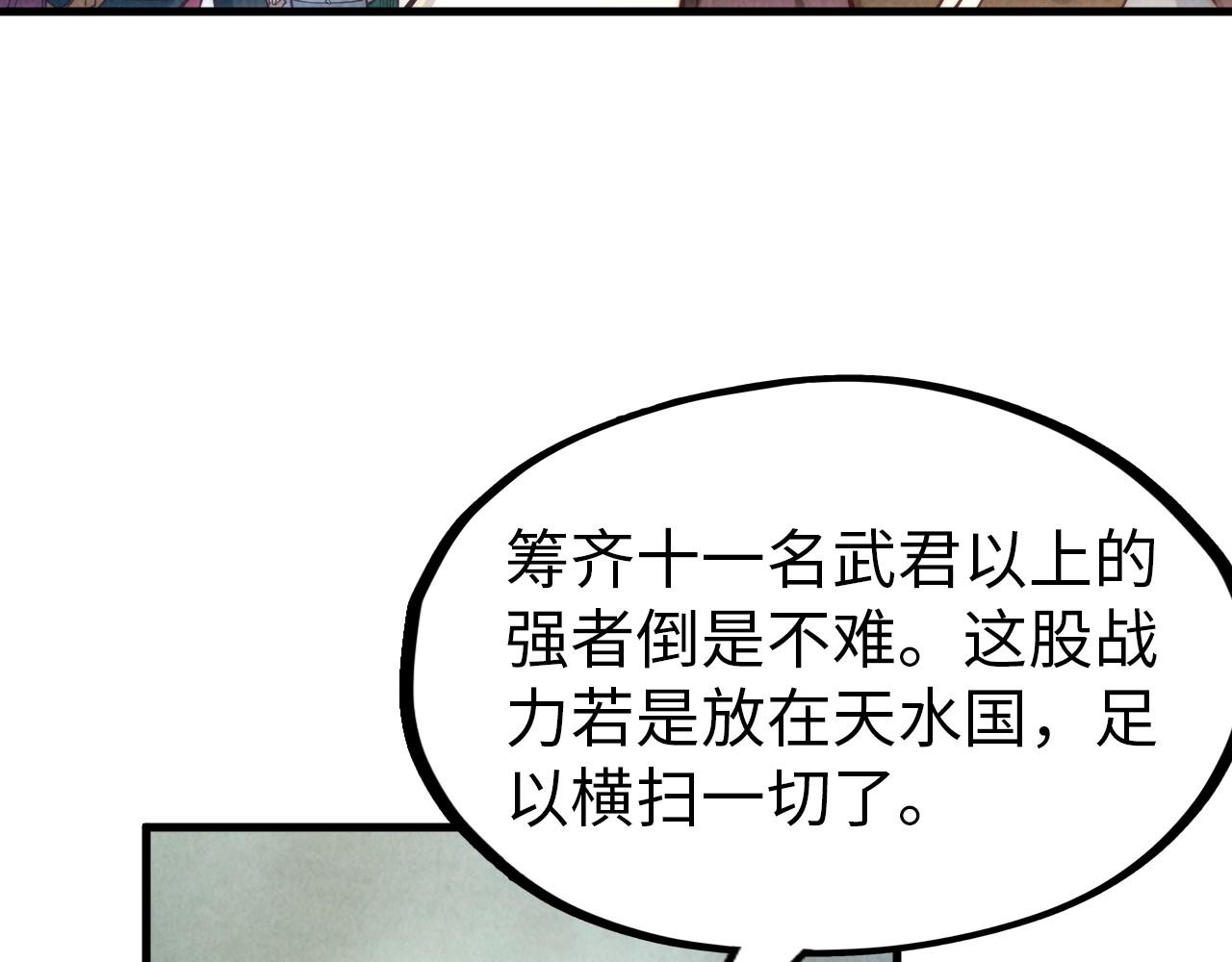 第158话 他若安好，便是晴天38