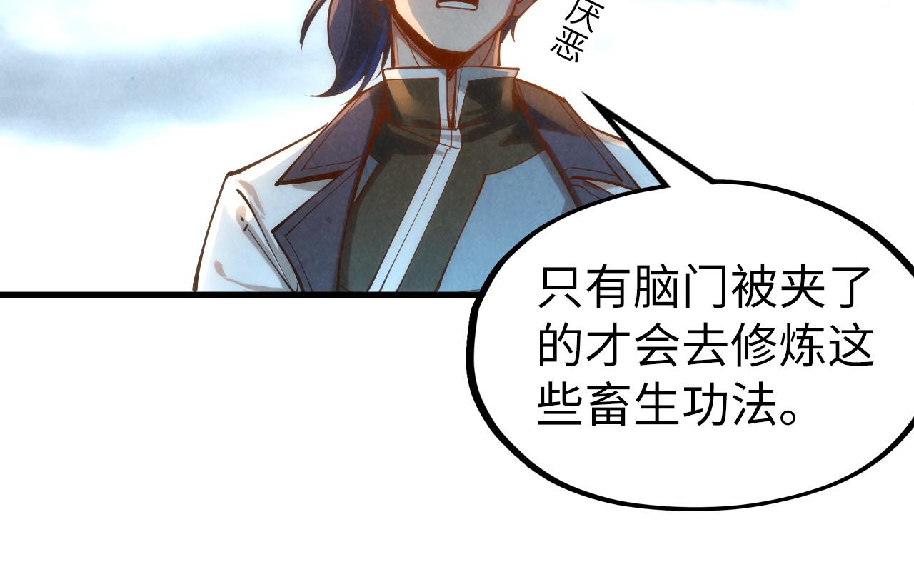 第136话 化蛇71