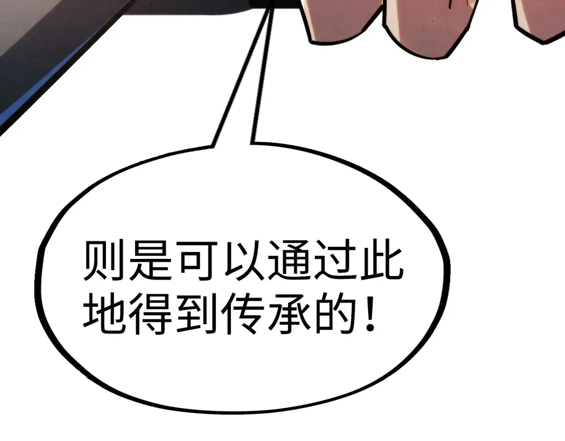万古289话 收账139