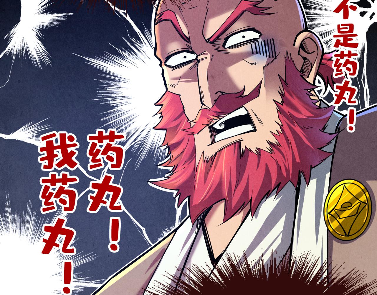 第132话 三枚七阶玉简18