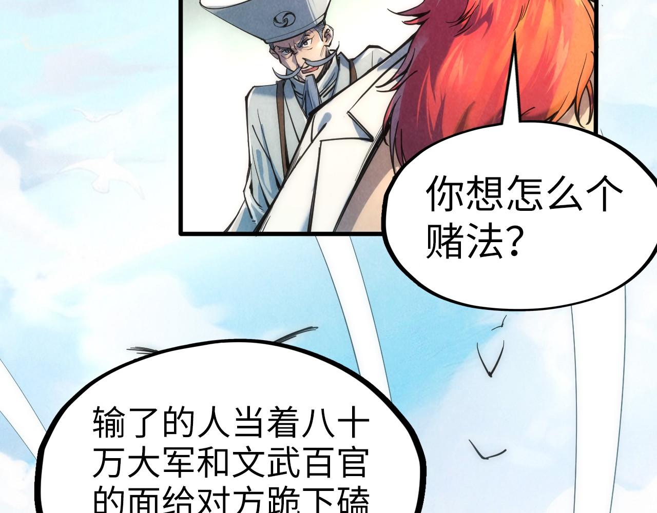 第110话 比试45