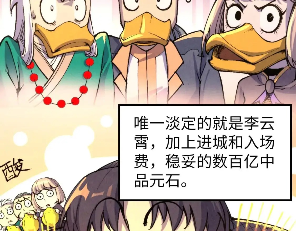 第249话 组合玄器51