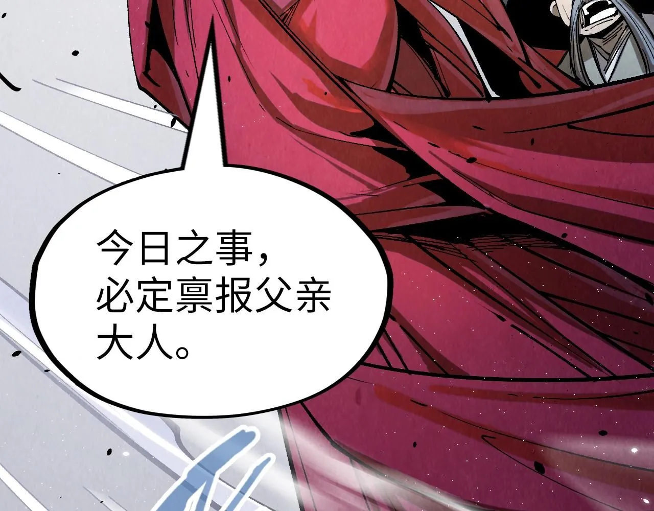 第226话 让冷星波来咬我啊！41