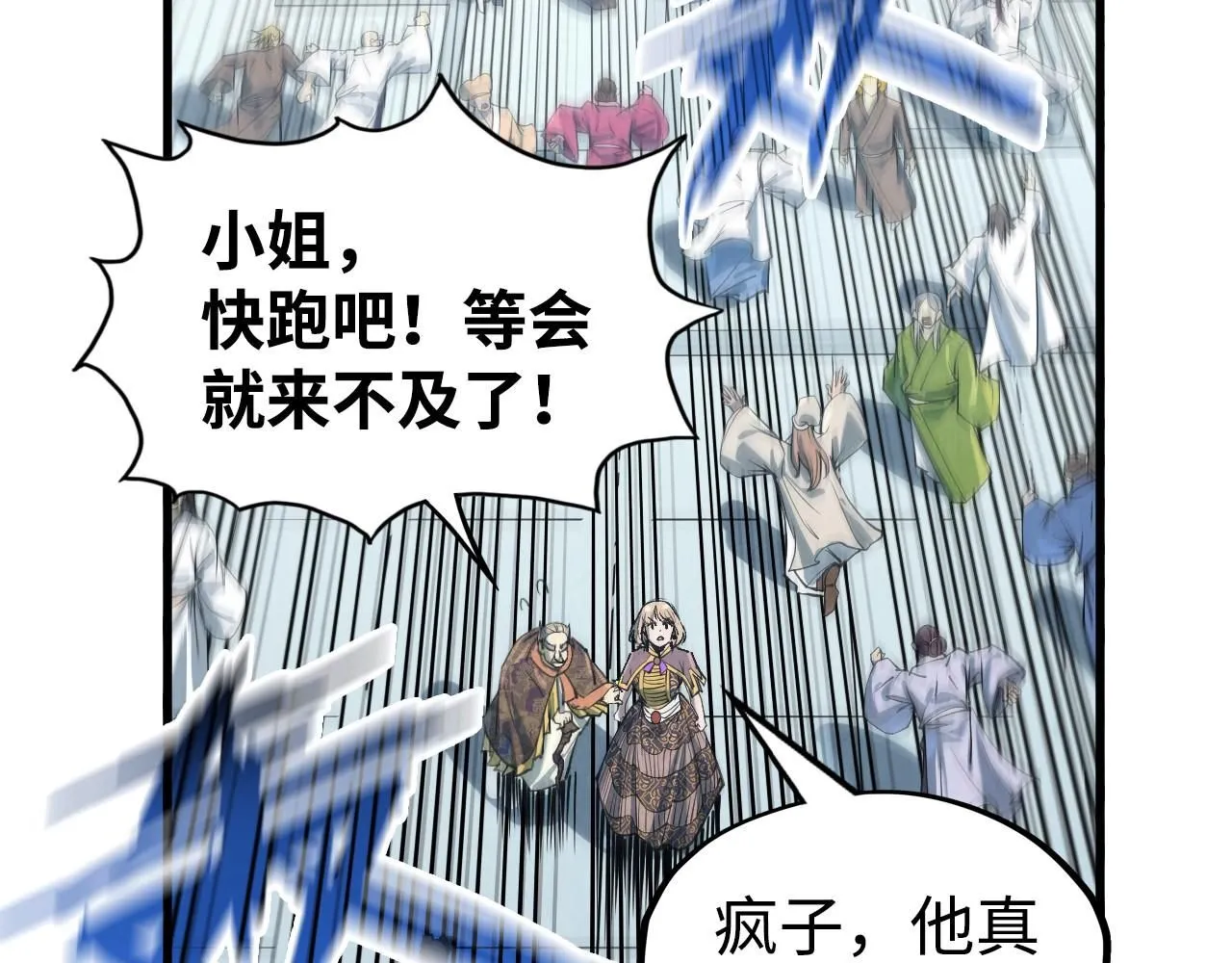 第214话 战舰浮现96