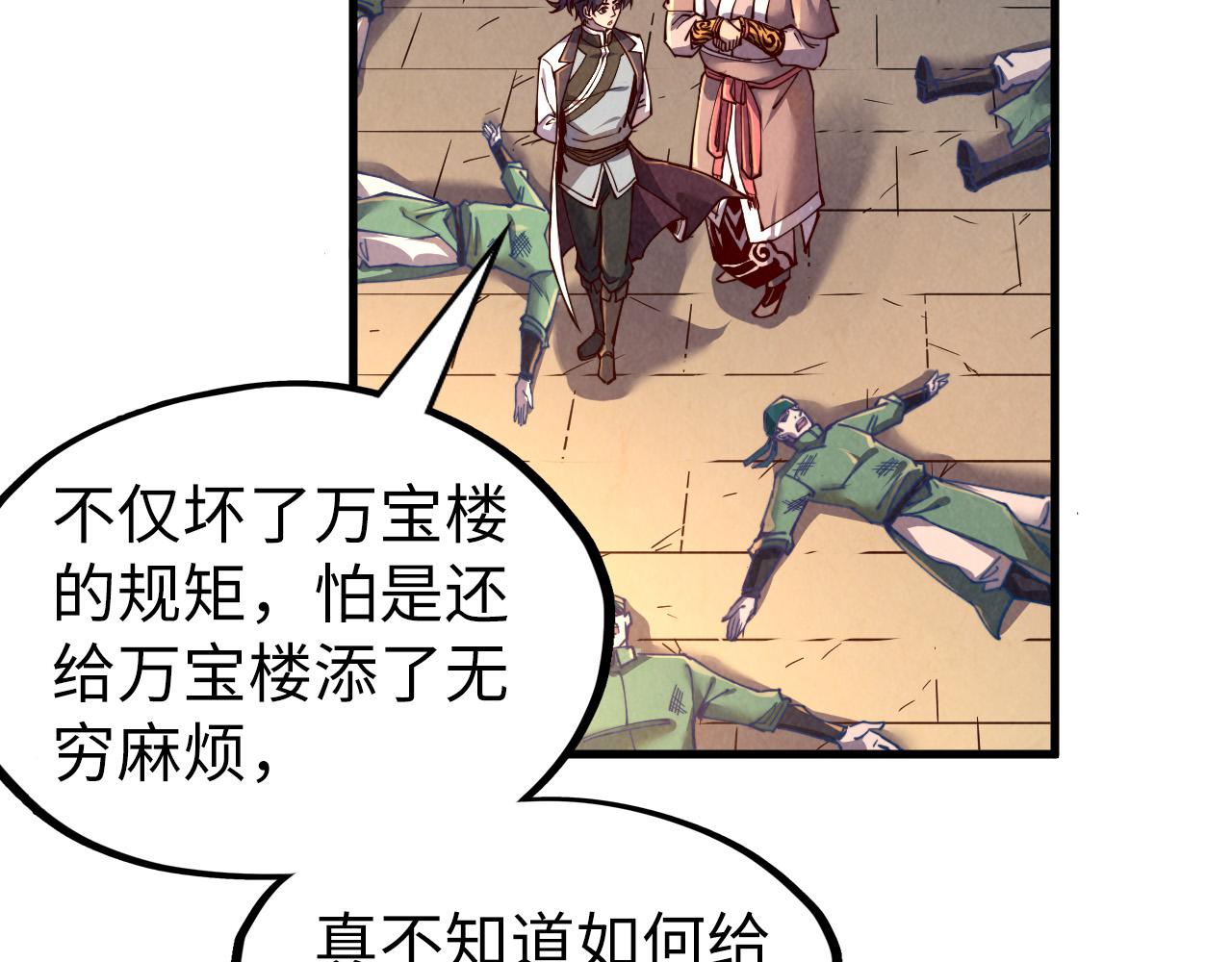 第127话 规矩如铁93