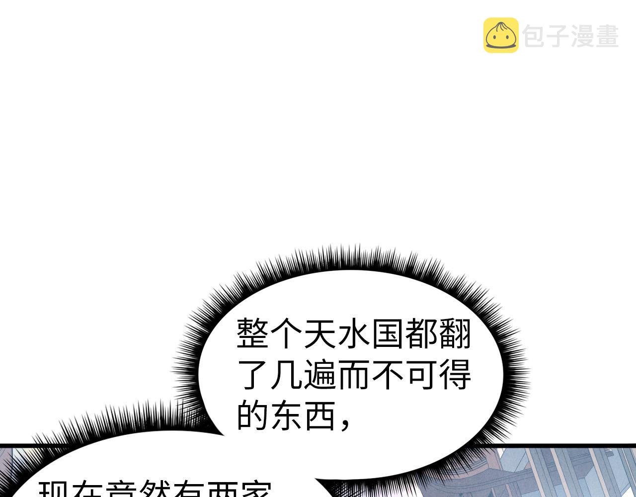 第128话 交易26