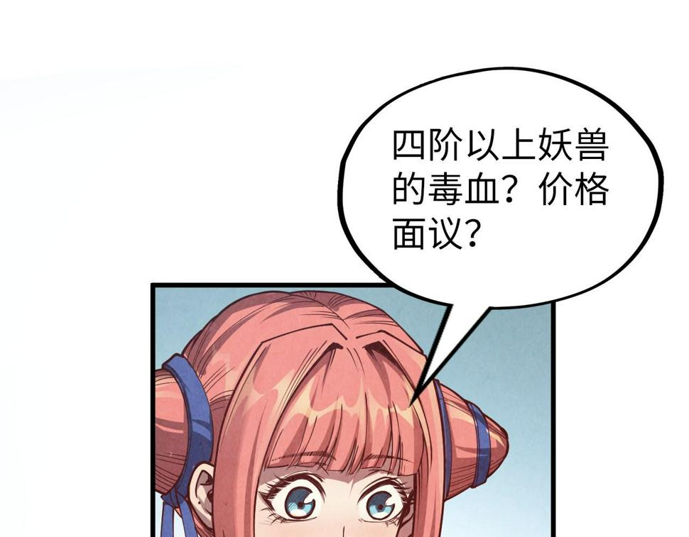 第165话 传课大会42