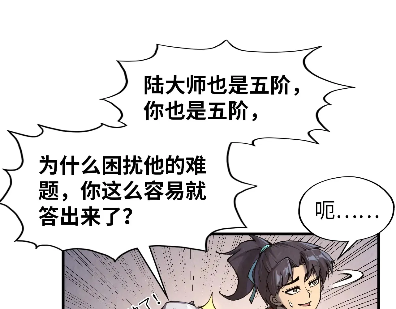第301话 第八队87