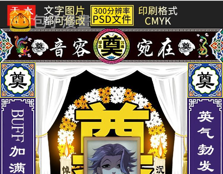 第11话 五道脉轮！134