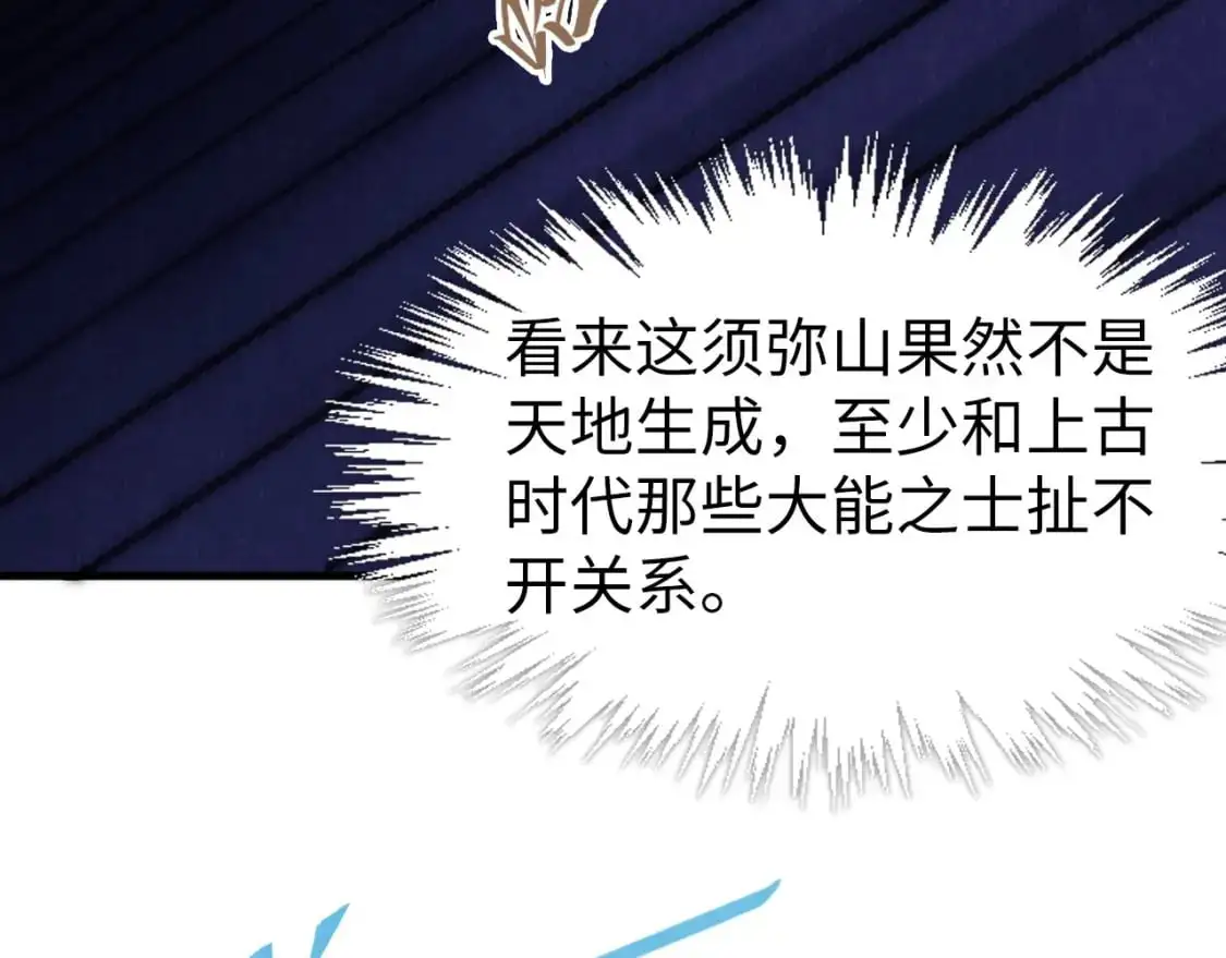 第259话 神秘通道57