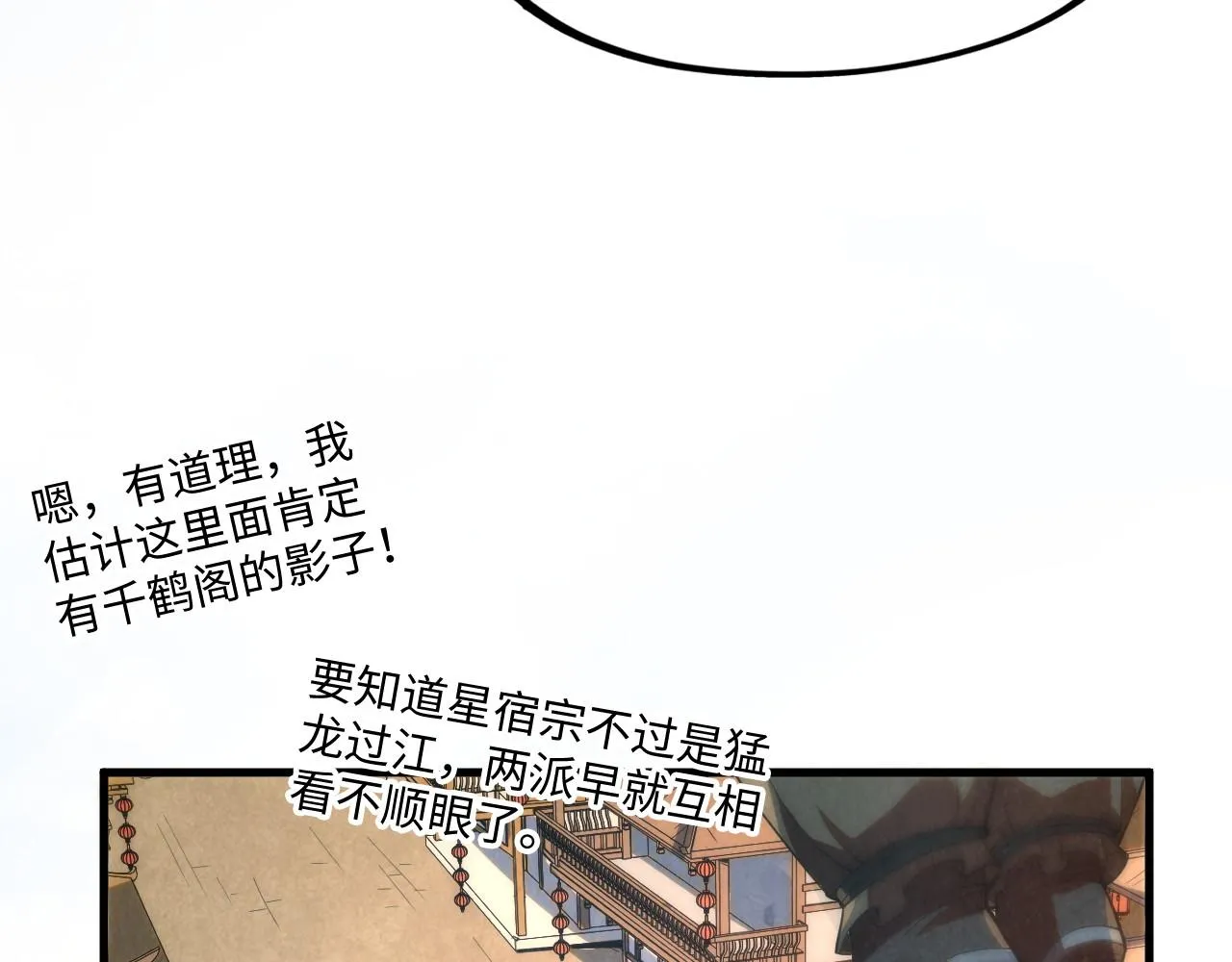 第197话 顺利得手105