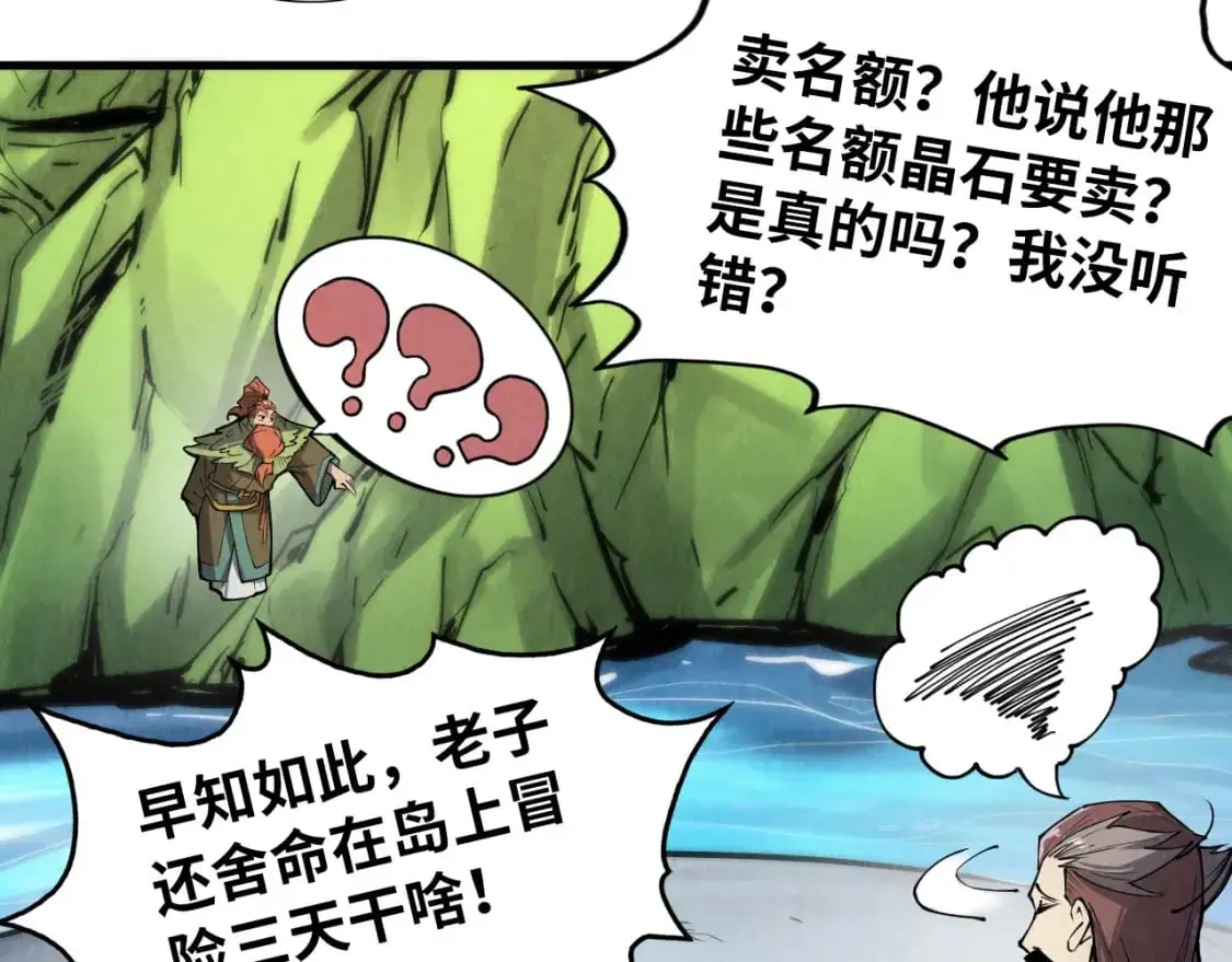 第244话 葬剑12