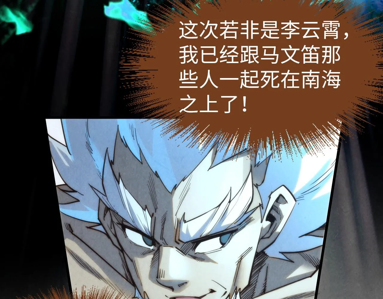 第197话 顺利得手60