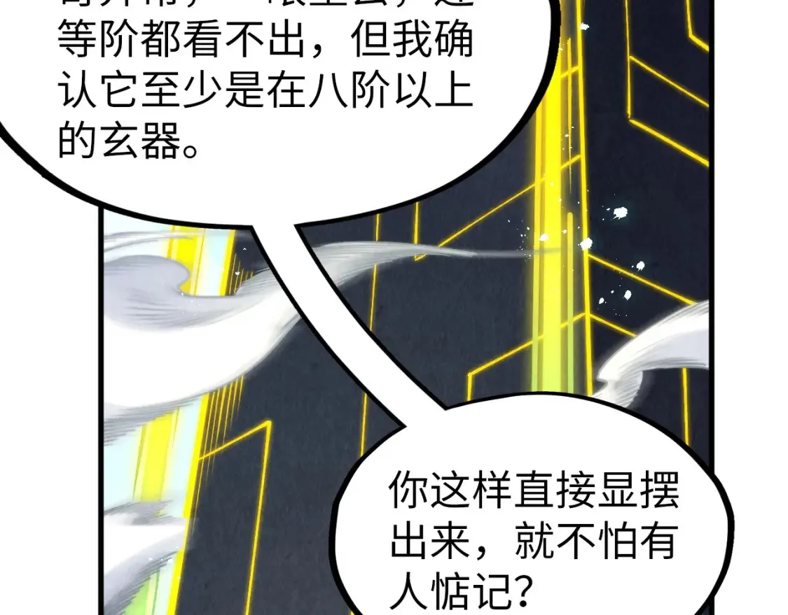 第281话 齐风29