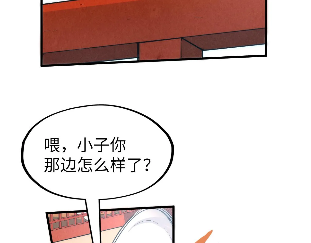 第197话 顺利得手85