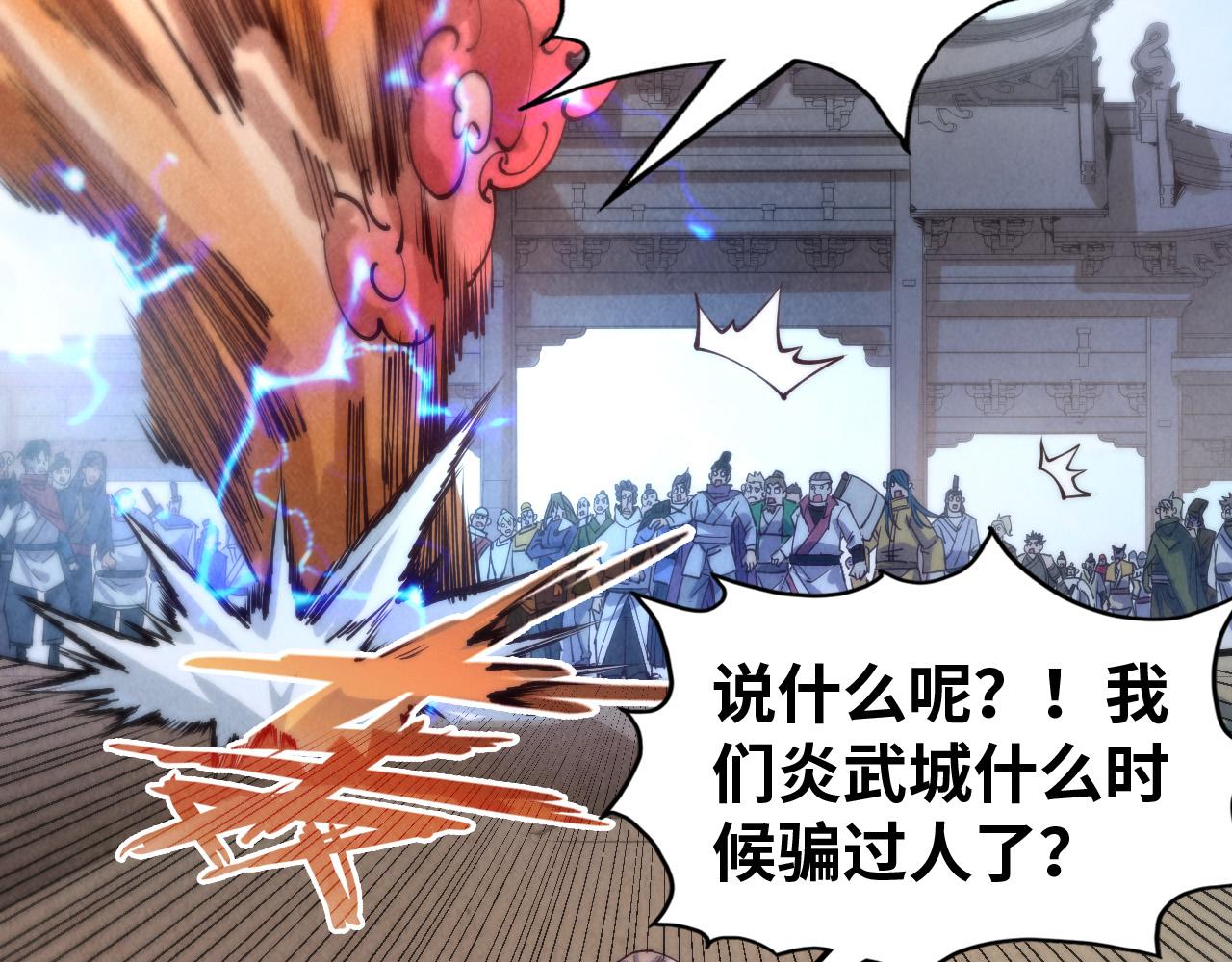 第139话 招贤纳士23