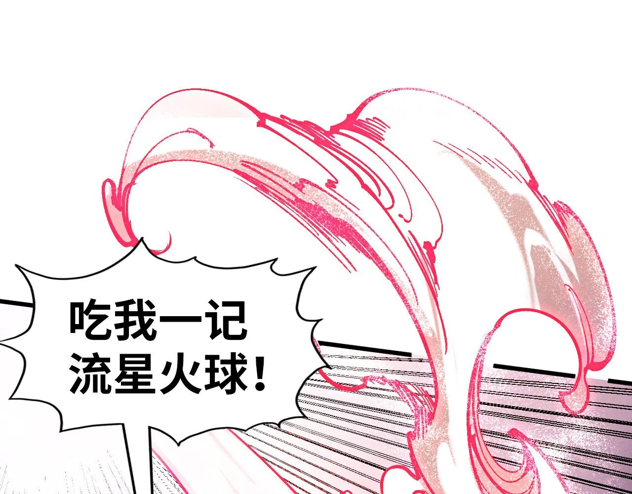 第193话 粉色晶尘48