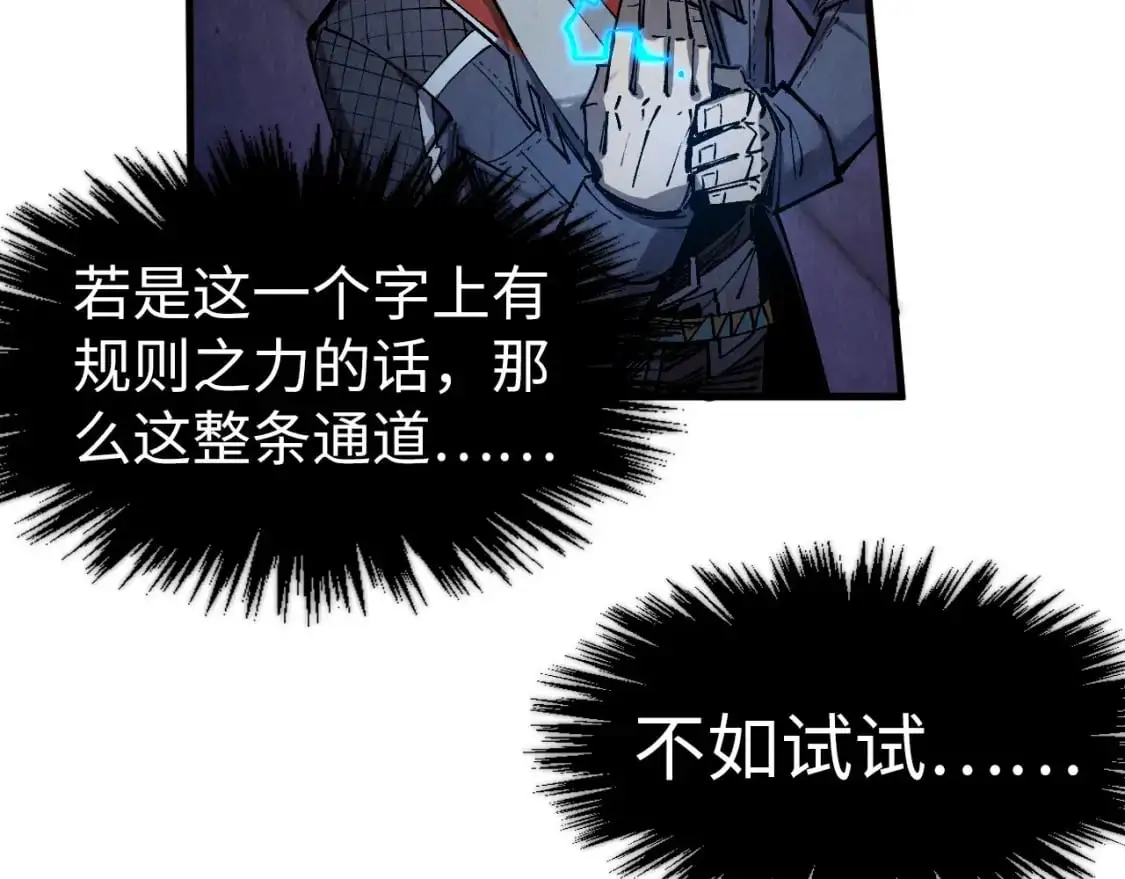 第259话 神秘通道60