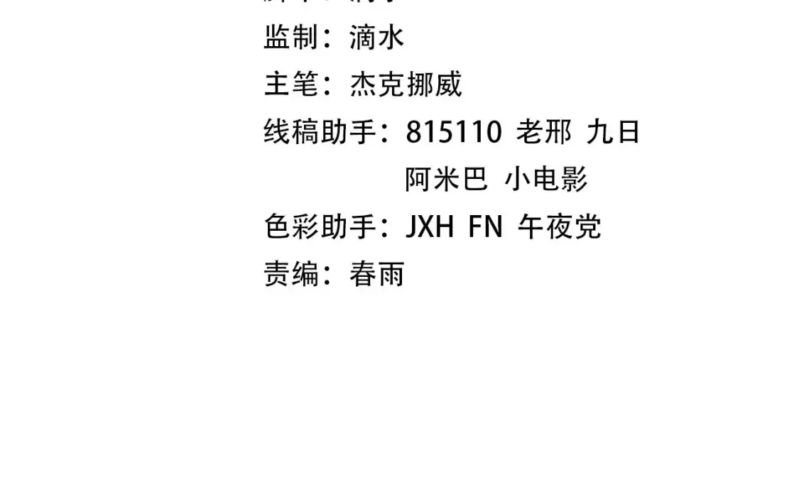 第272话 联手镇压3