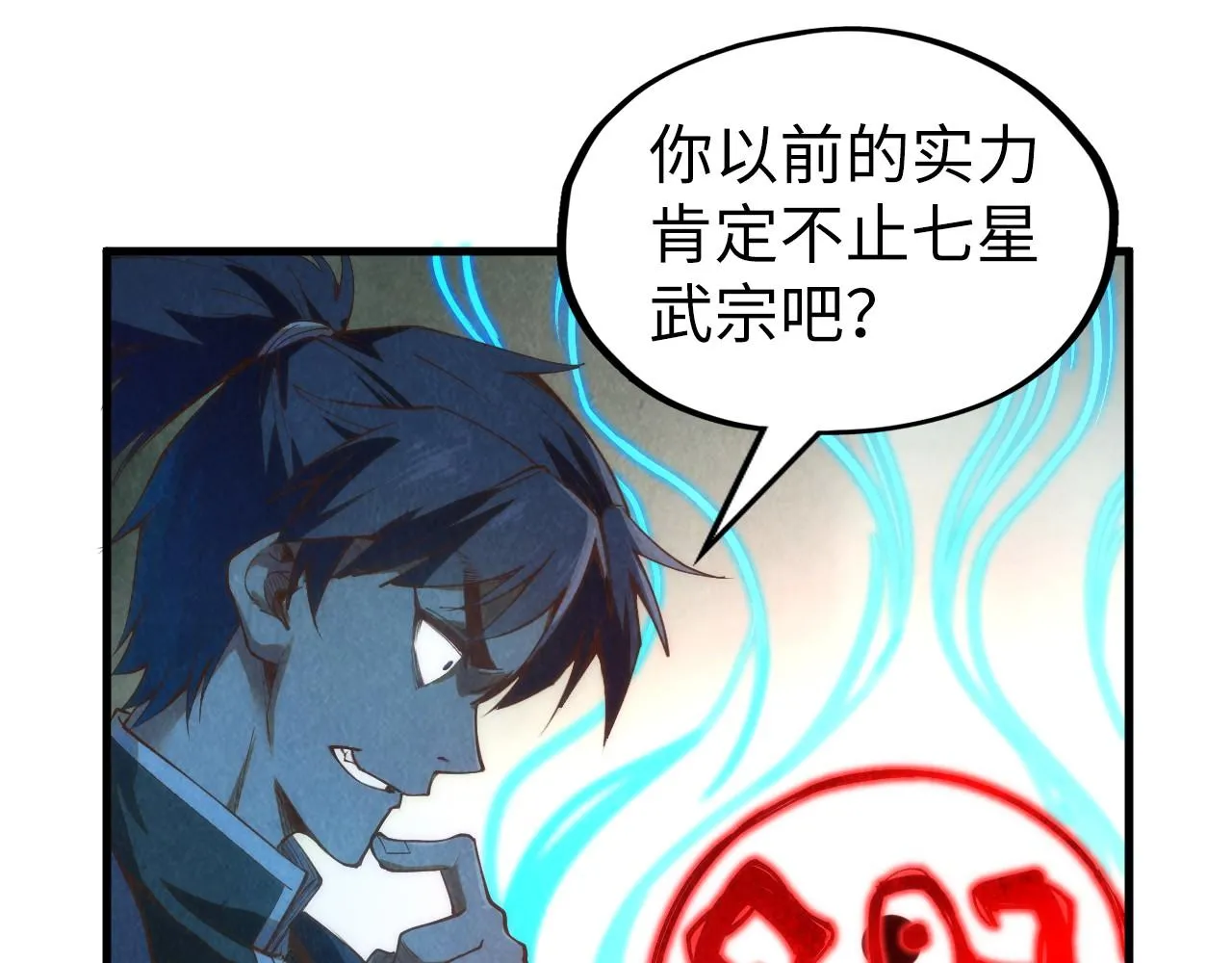 第184话 三合鬼眼咒印97