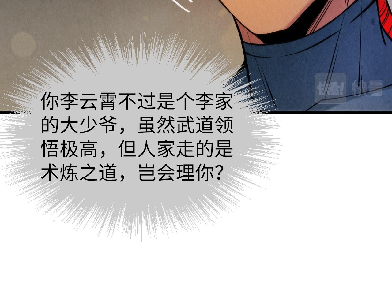 第62话 为什么不早点叫我67