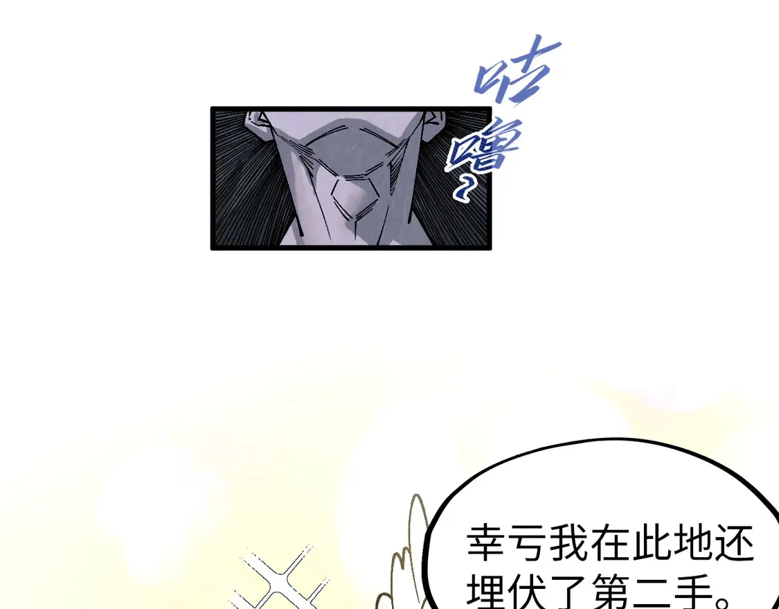 第295话 陷入泥沼88