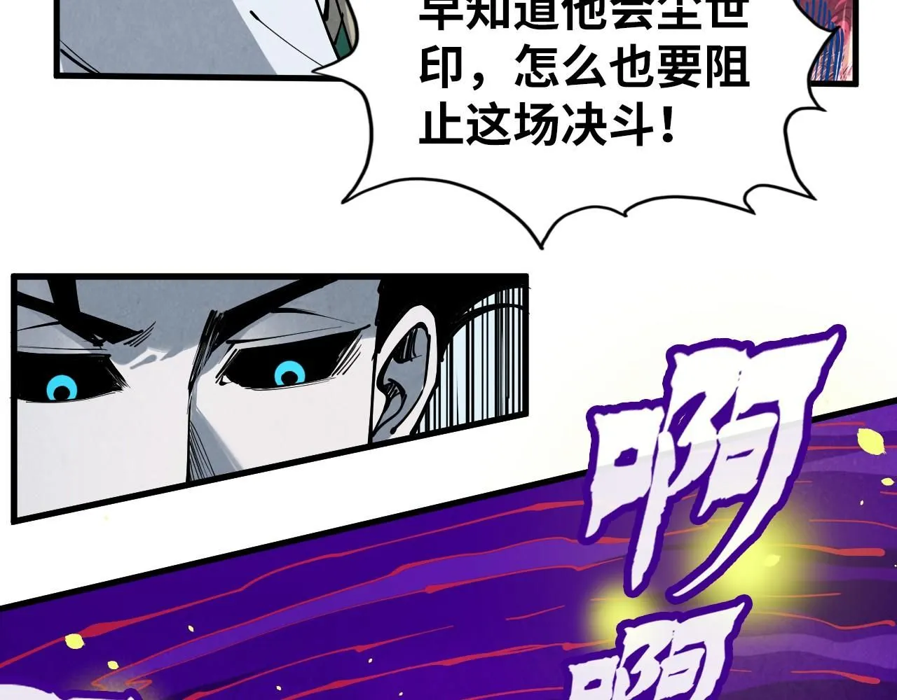 第224话 天地印53