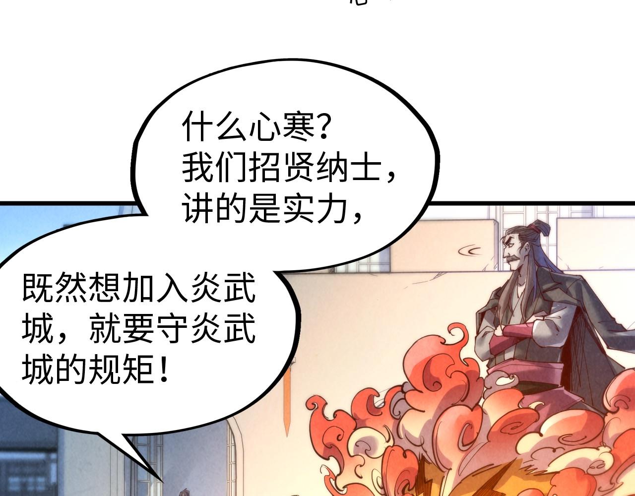 第139话 招贤纳士28