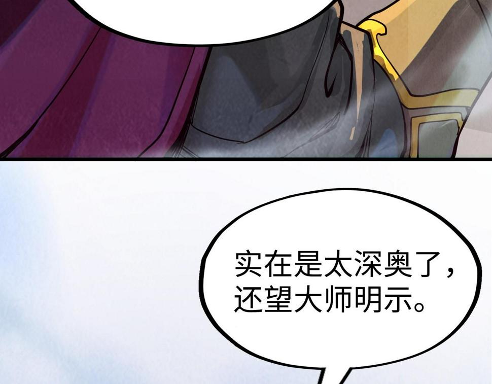 第163话 各方猜测42