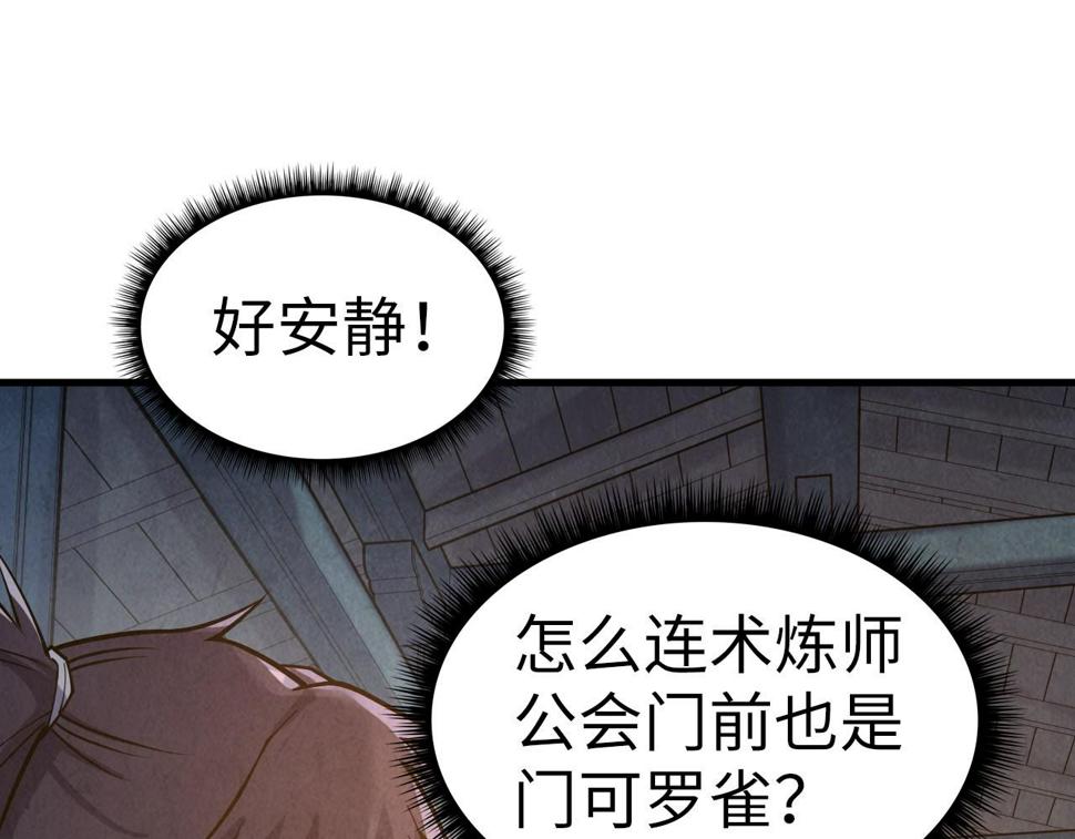 第165话 传课大会15