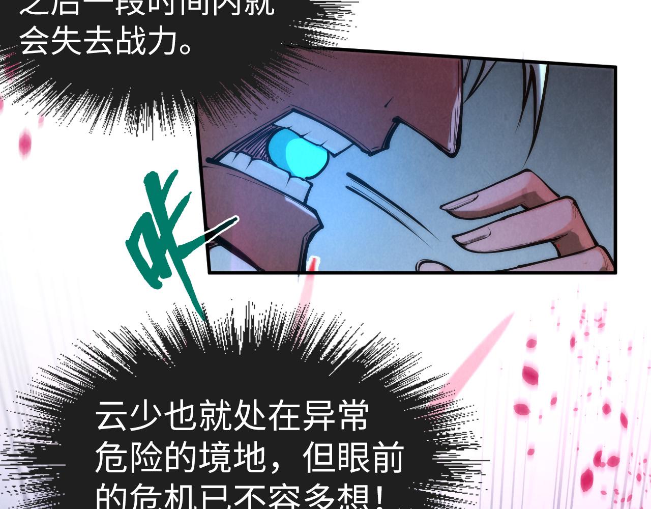 第101话 一线生机9