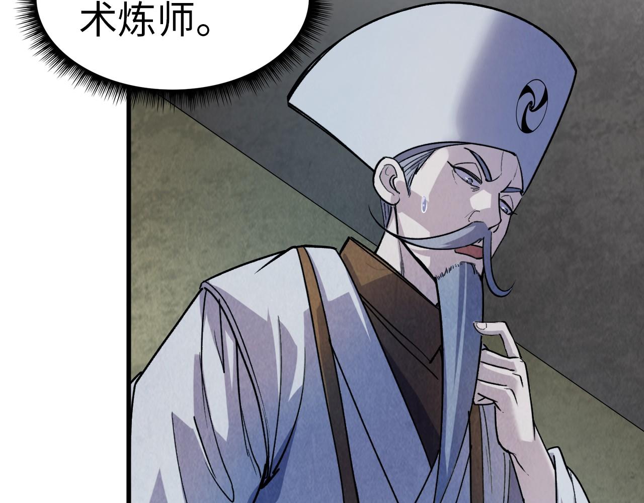第59话 三阶小术炼师69