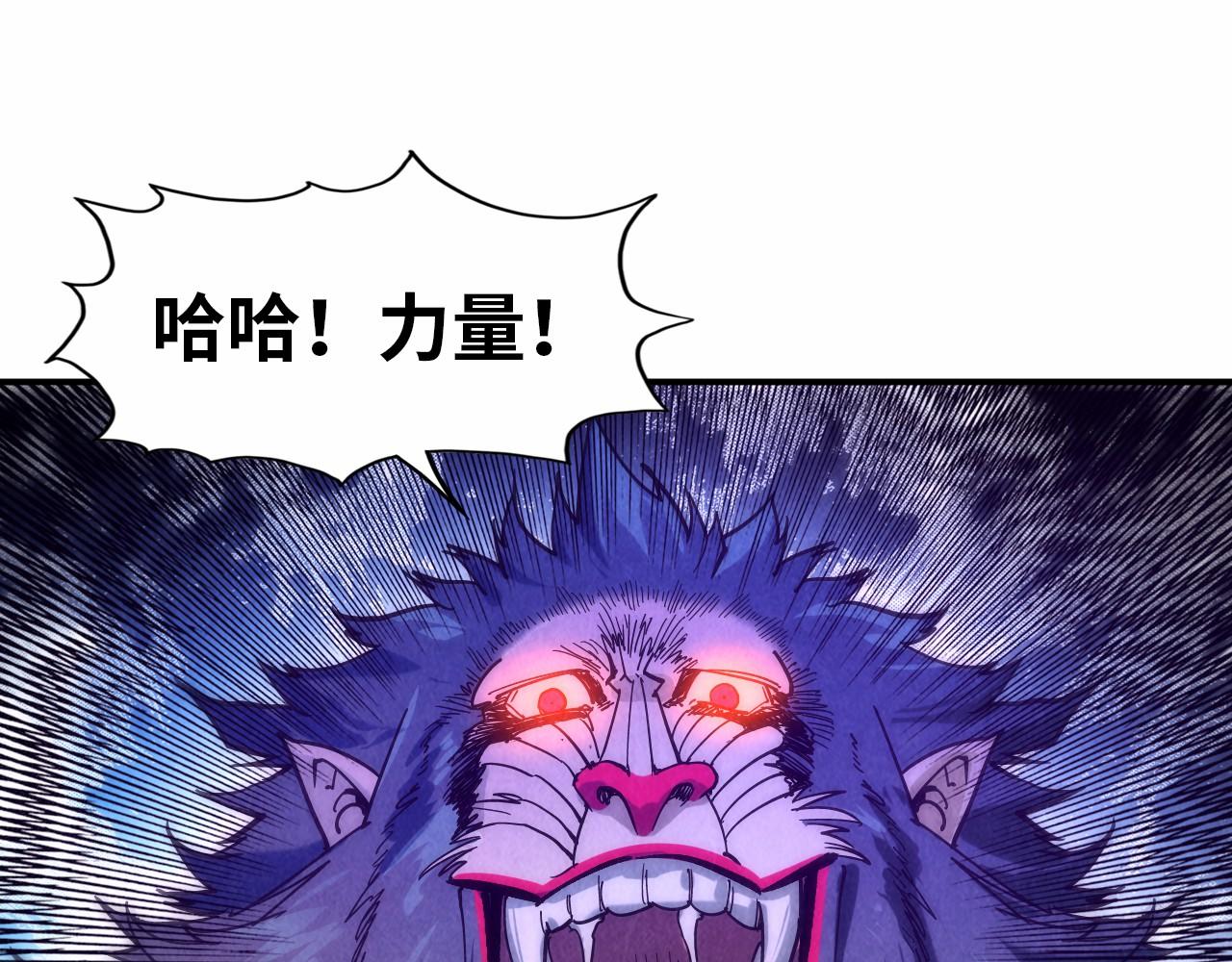 第91话 大风云掌85