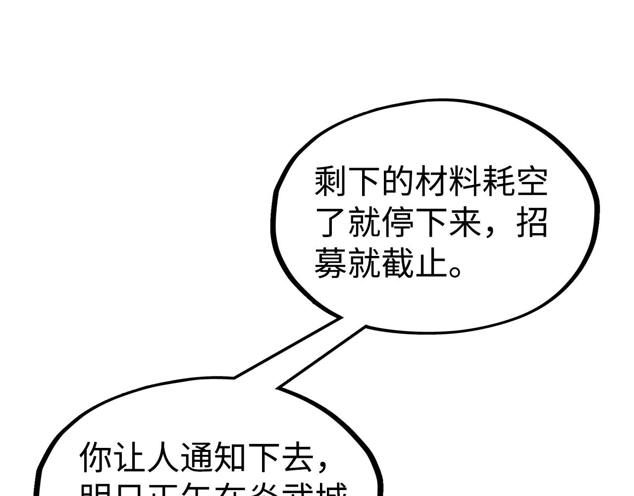 第145话 士别三日当连跳四星？！41