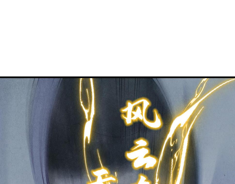 第174话 鼎收紫蛟92