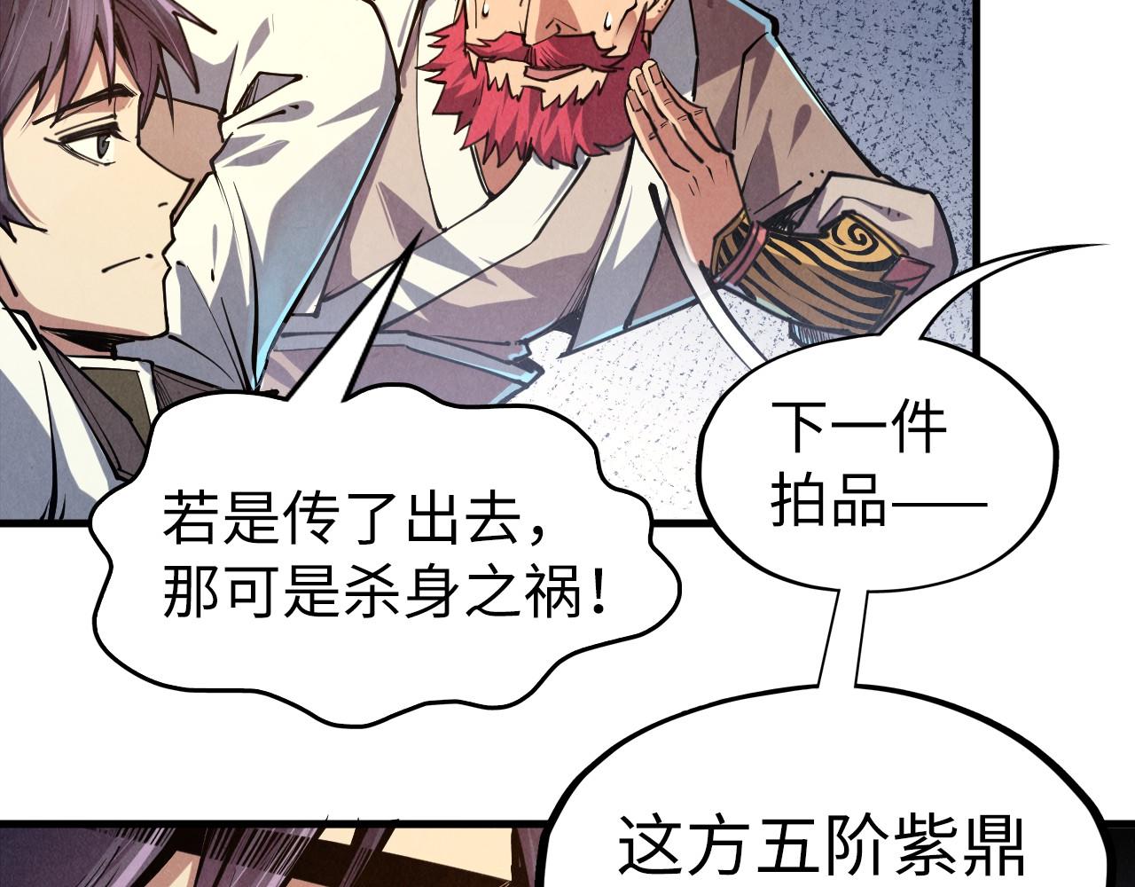 第130话 拍卖会116