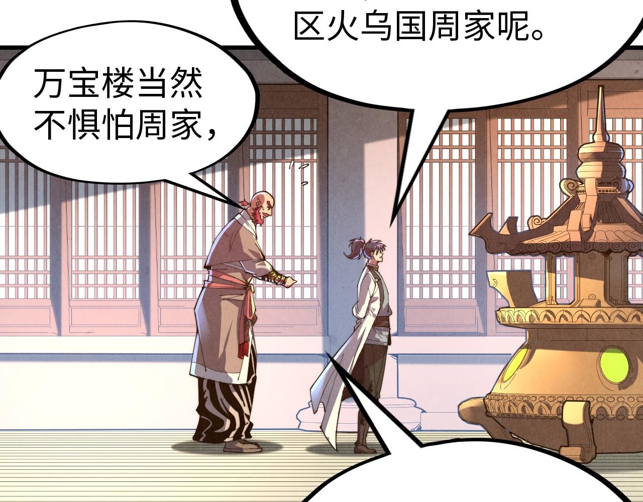 第139话 招贤纳士74