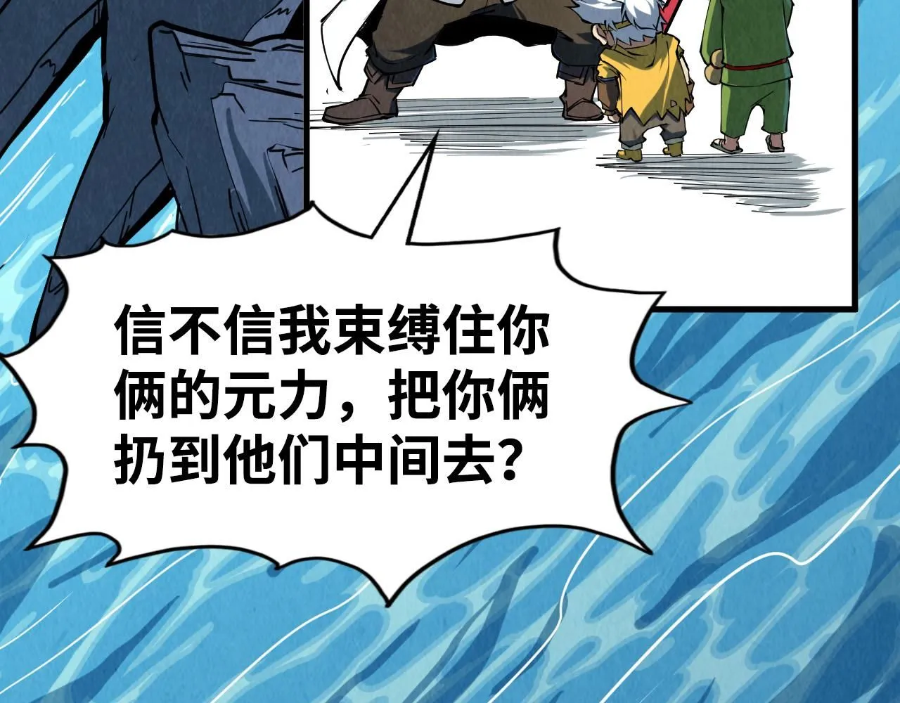 第211话 雷风商会75