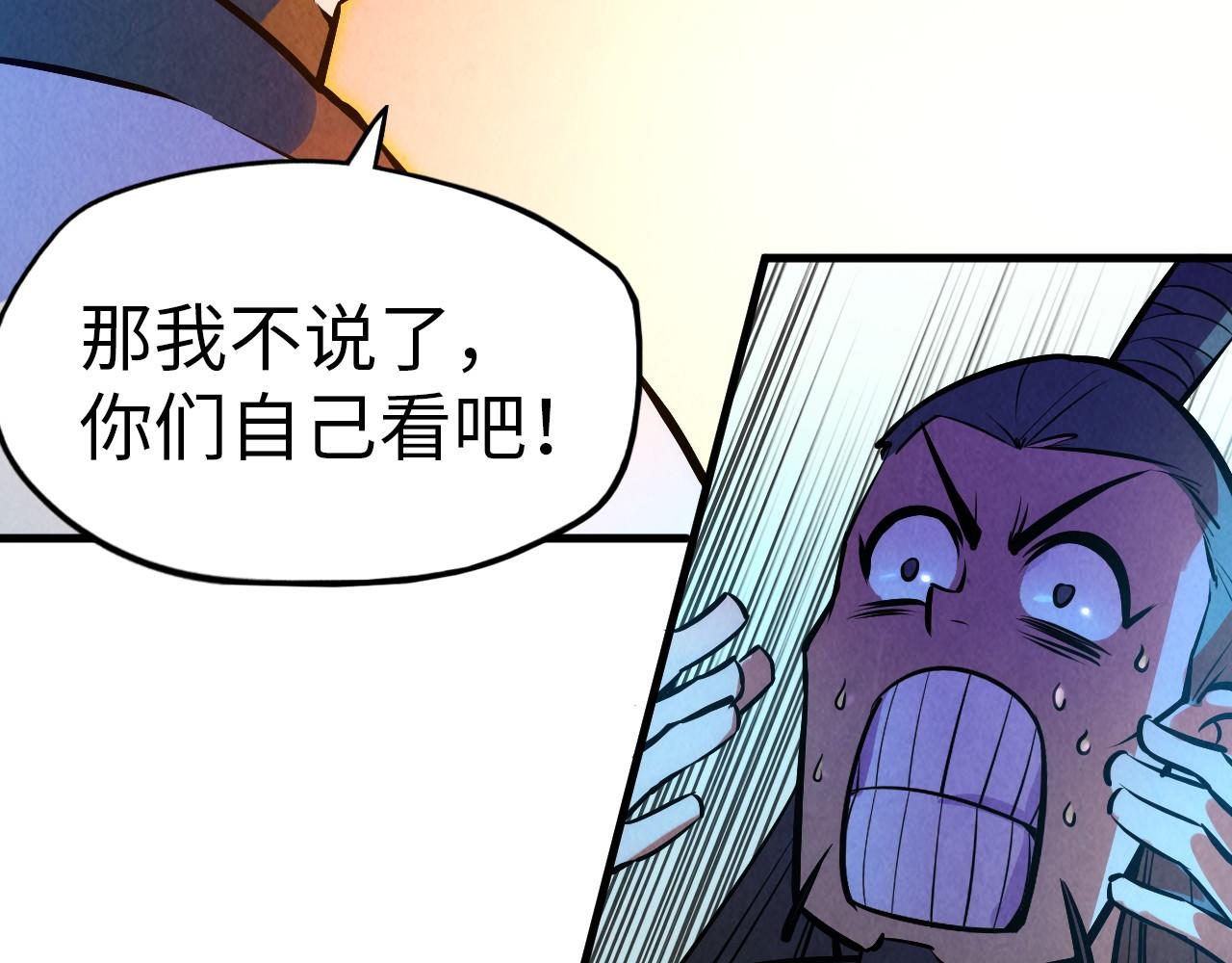 第39话 一起炼制97