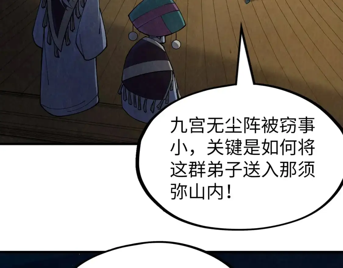 第251话 谁让你先进去了？56