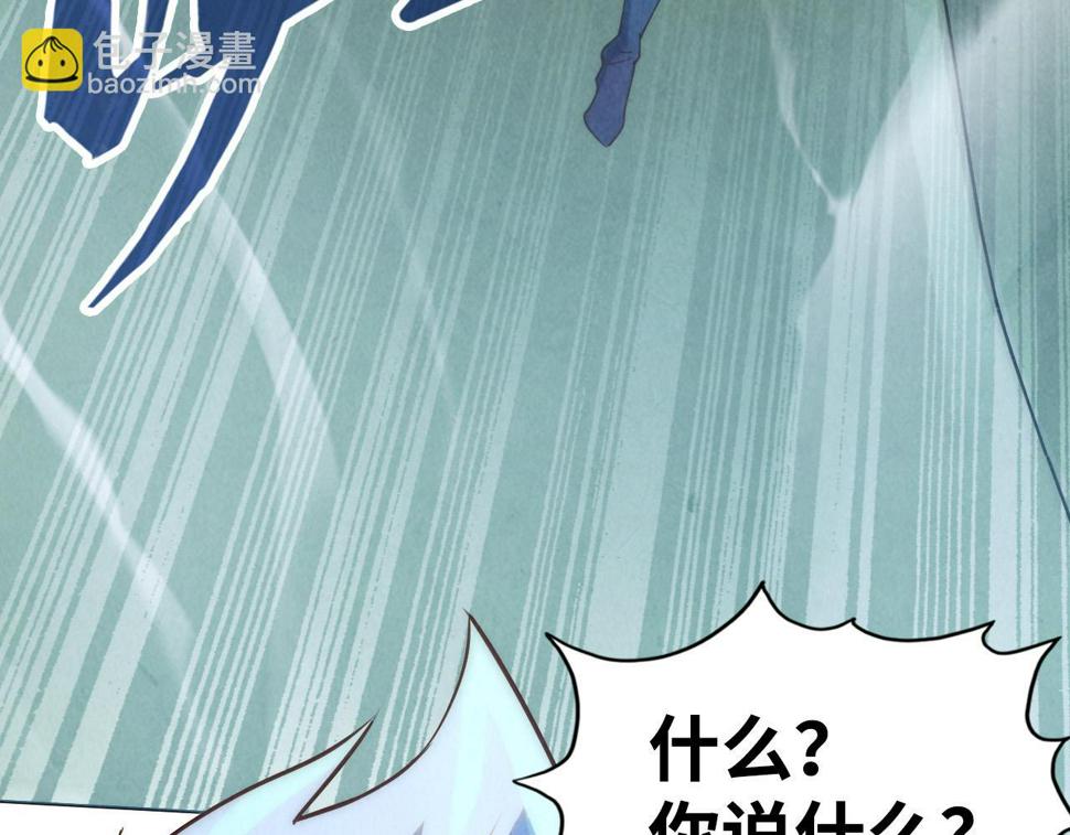 第174话 鼎收紫蛟72