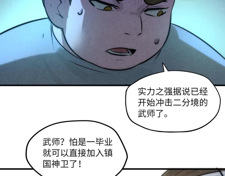 第11话 五道脉轮！122
